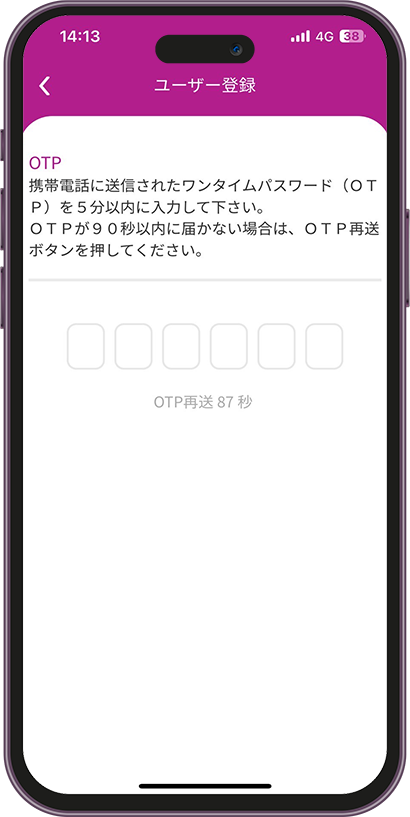 イオンカードのユーザー登録の進め方