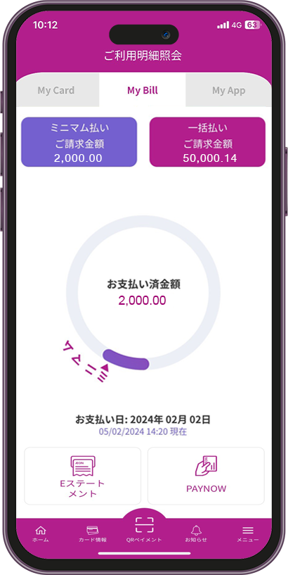 イオンカードのご利用残高情報やご請求金額をリアルタイムで確認