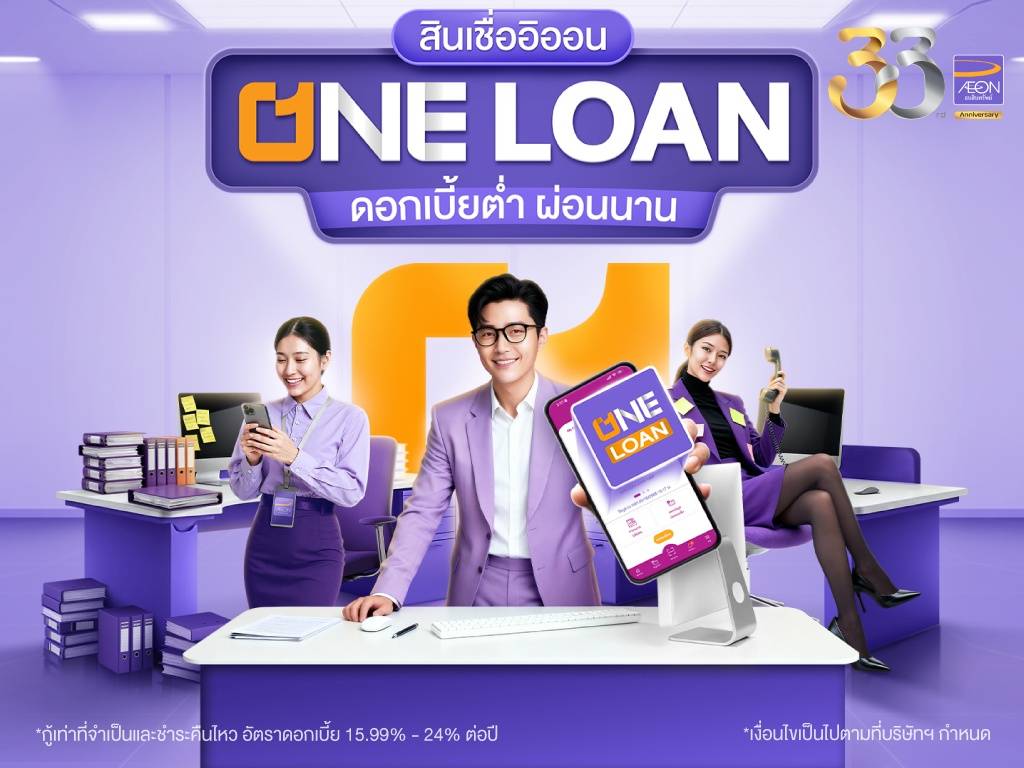 ONE LOAN Banner 1