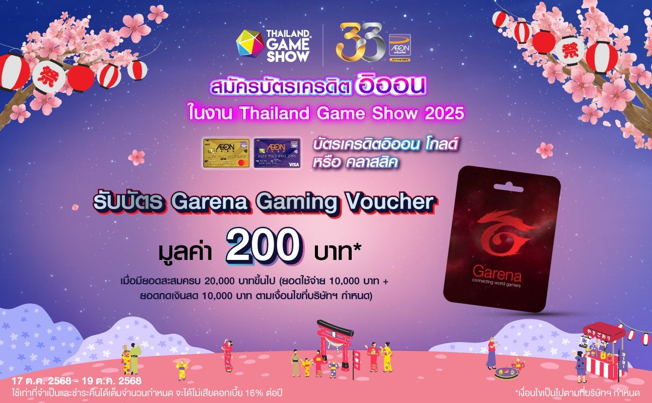 promotion packages