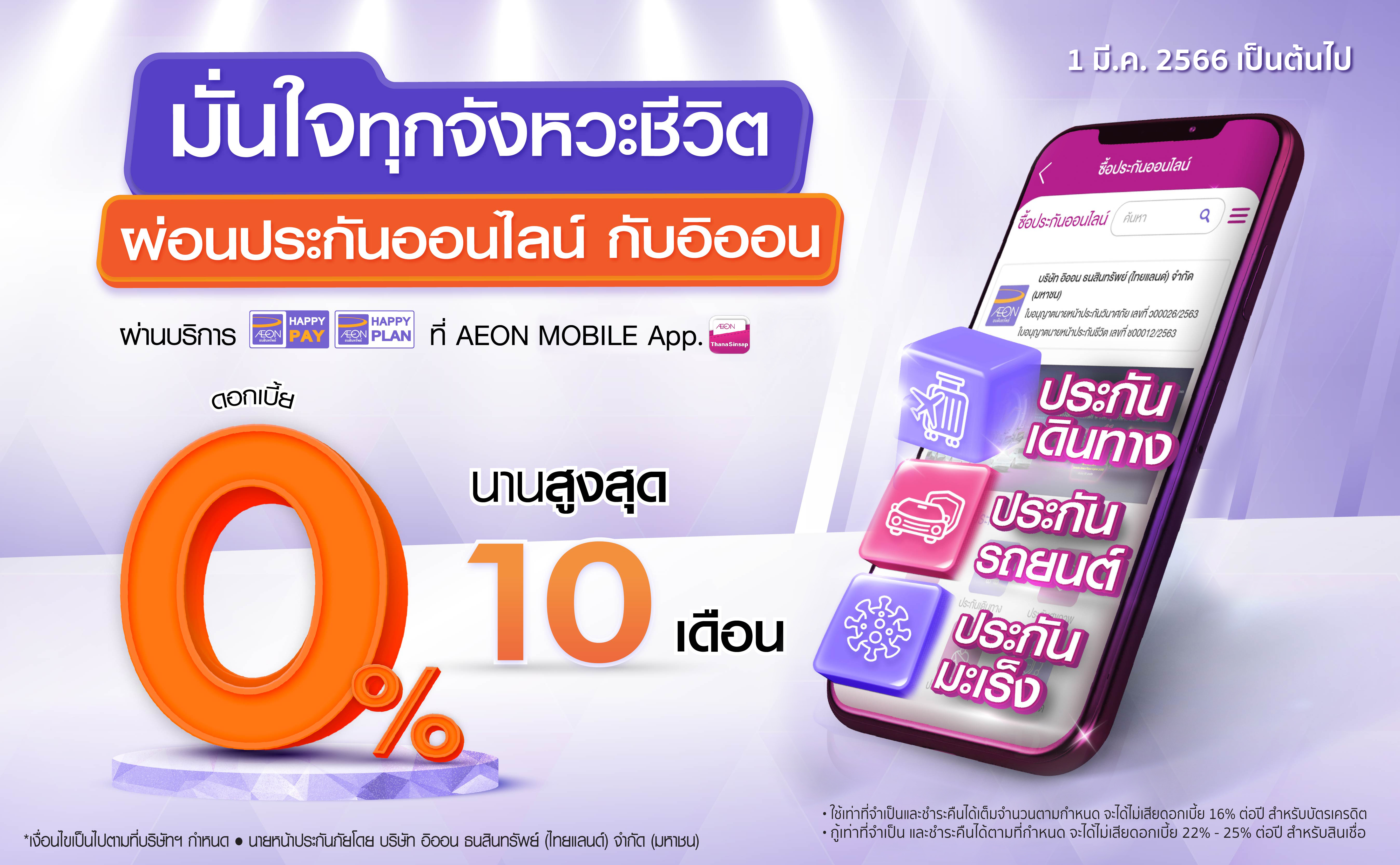 promotion packages