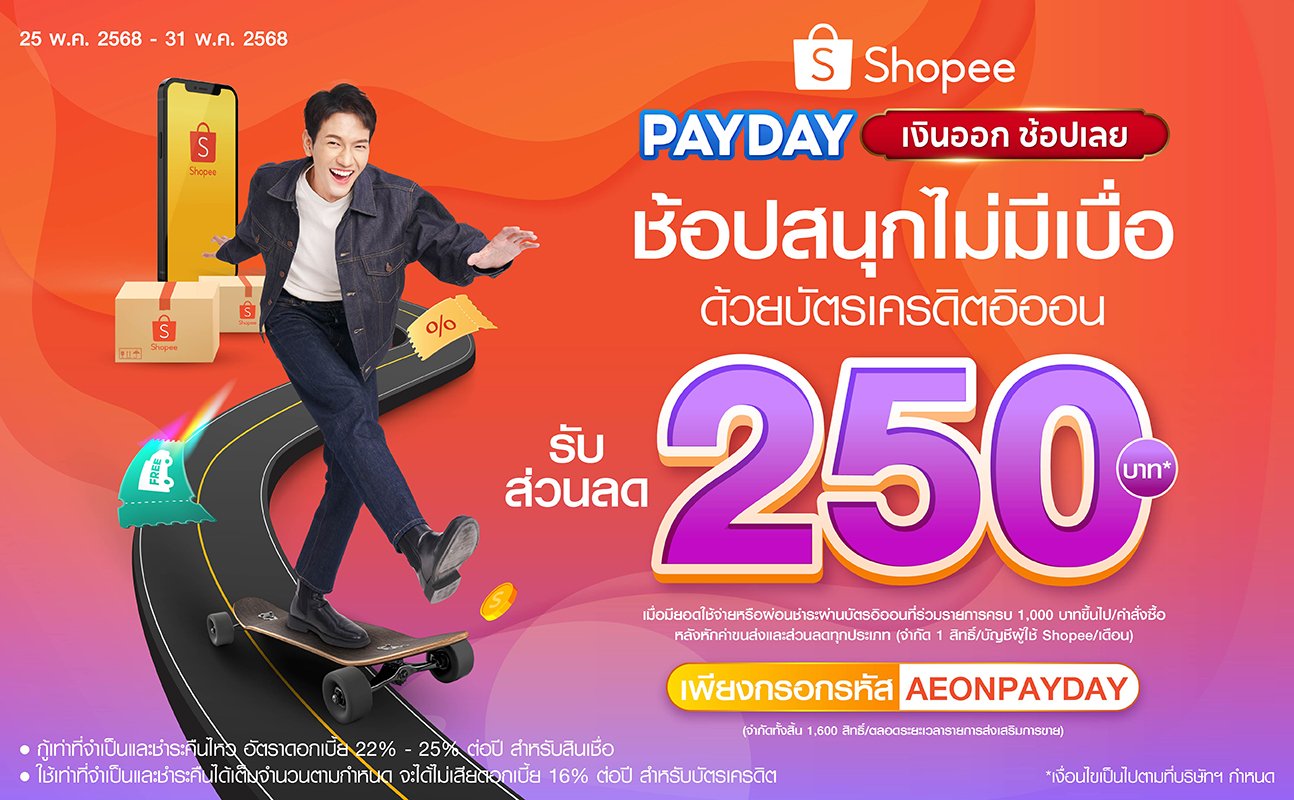 promotion packages