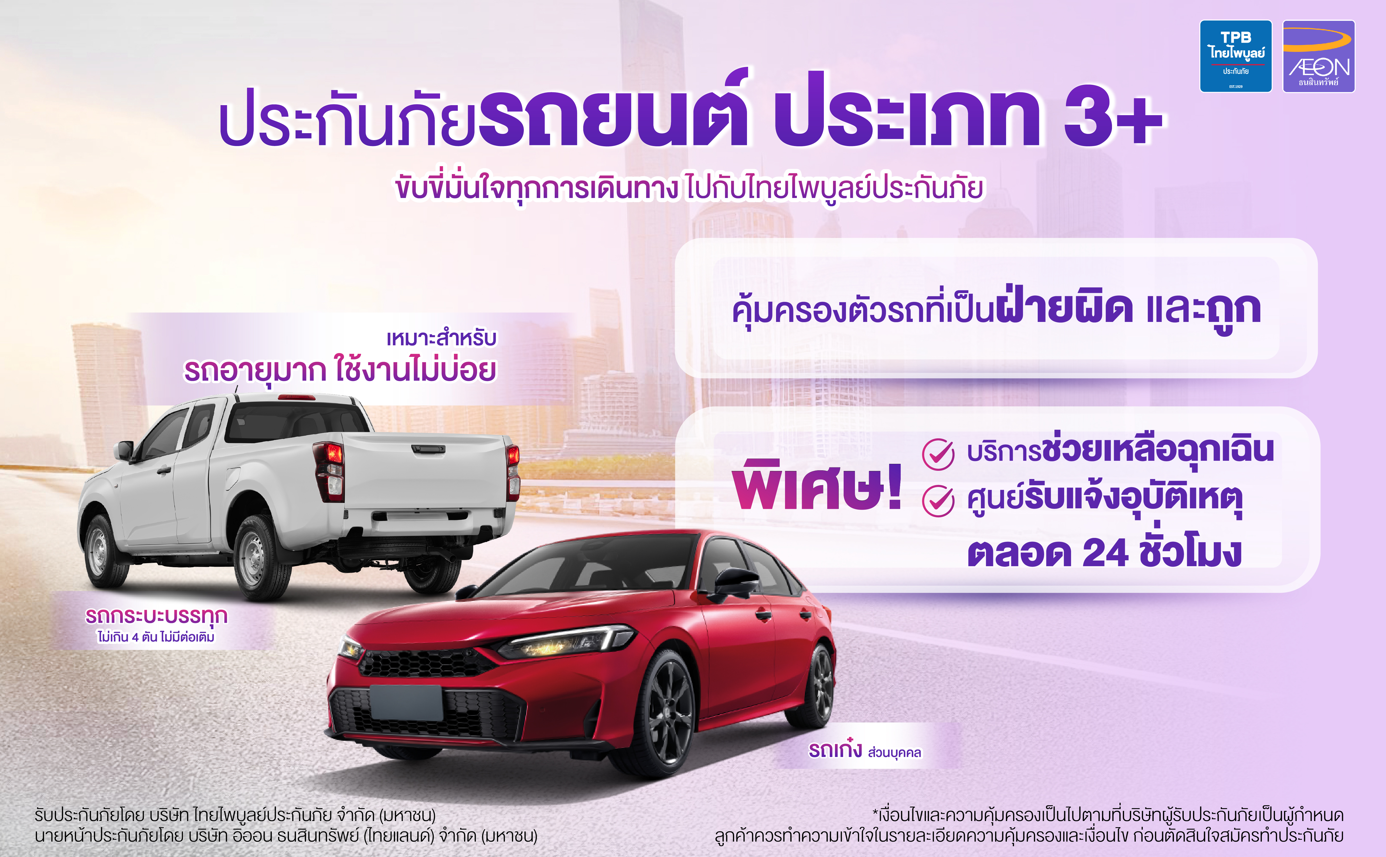 promotion packages