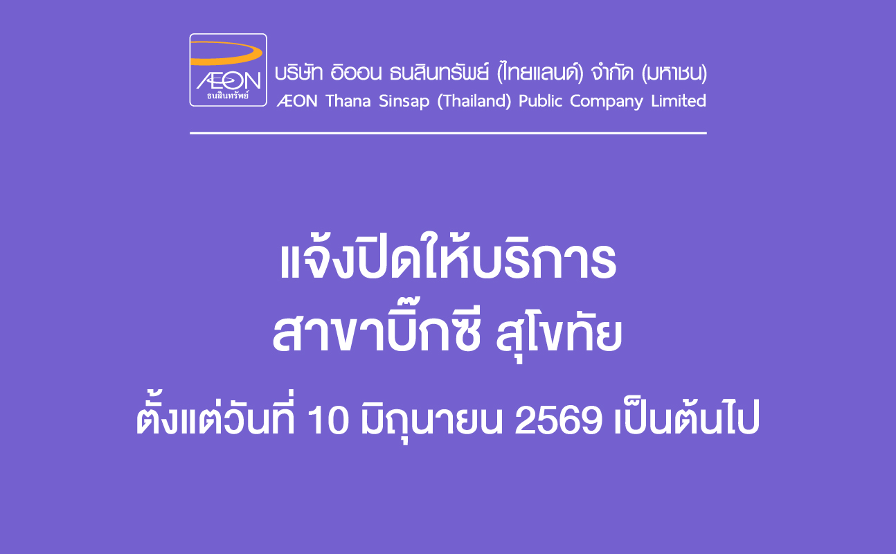 Big C Sukhothai