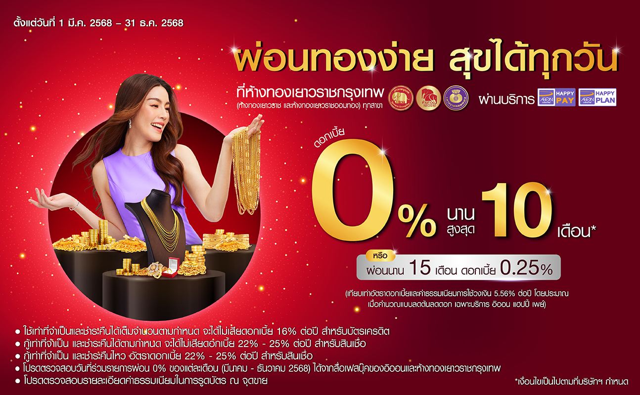 promotion packages