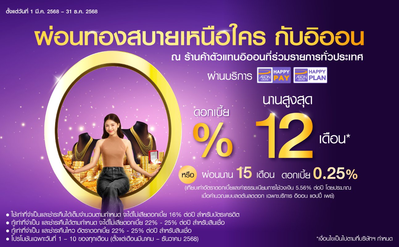 promotion packages