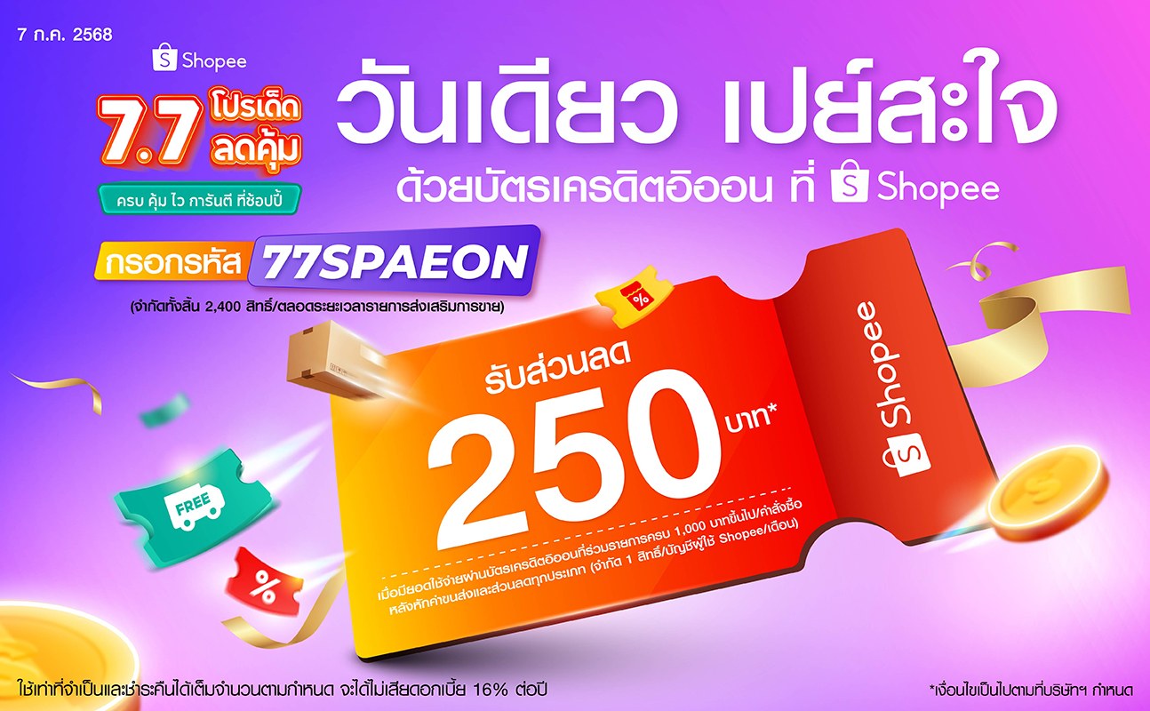 promotion packages
