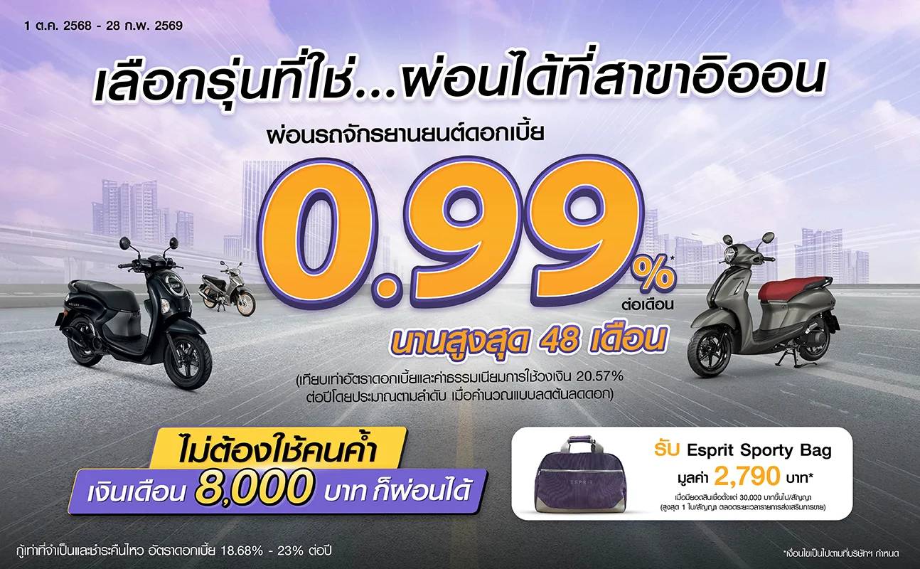 promotion packages