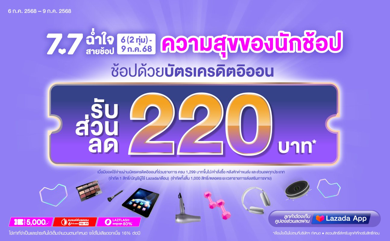 promotion packages