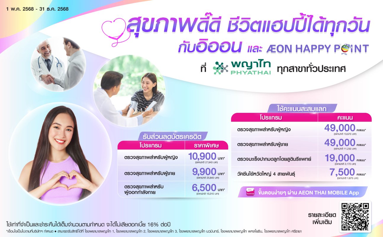 promotion packages