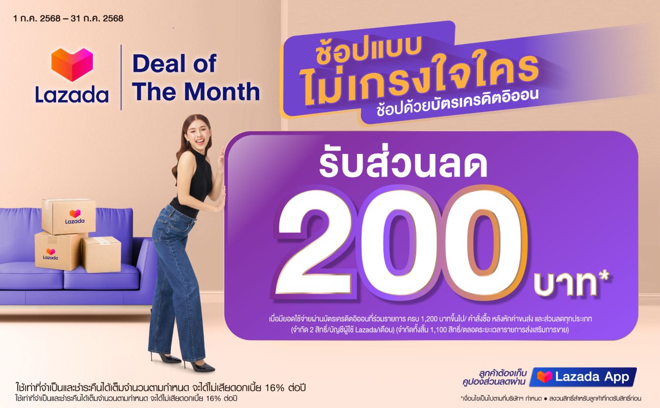 promotion packages