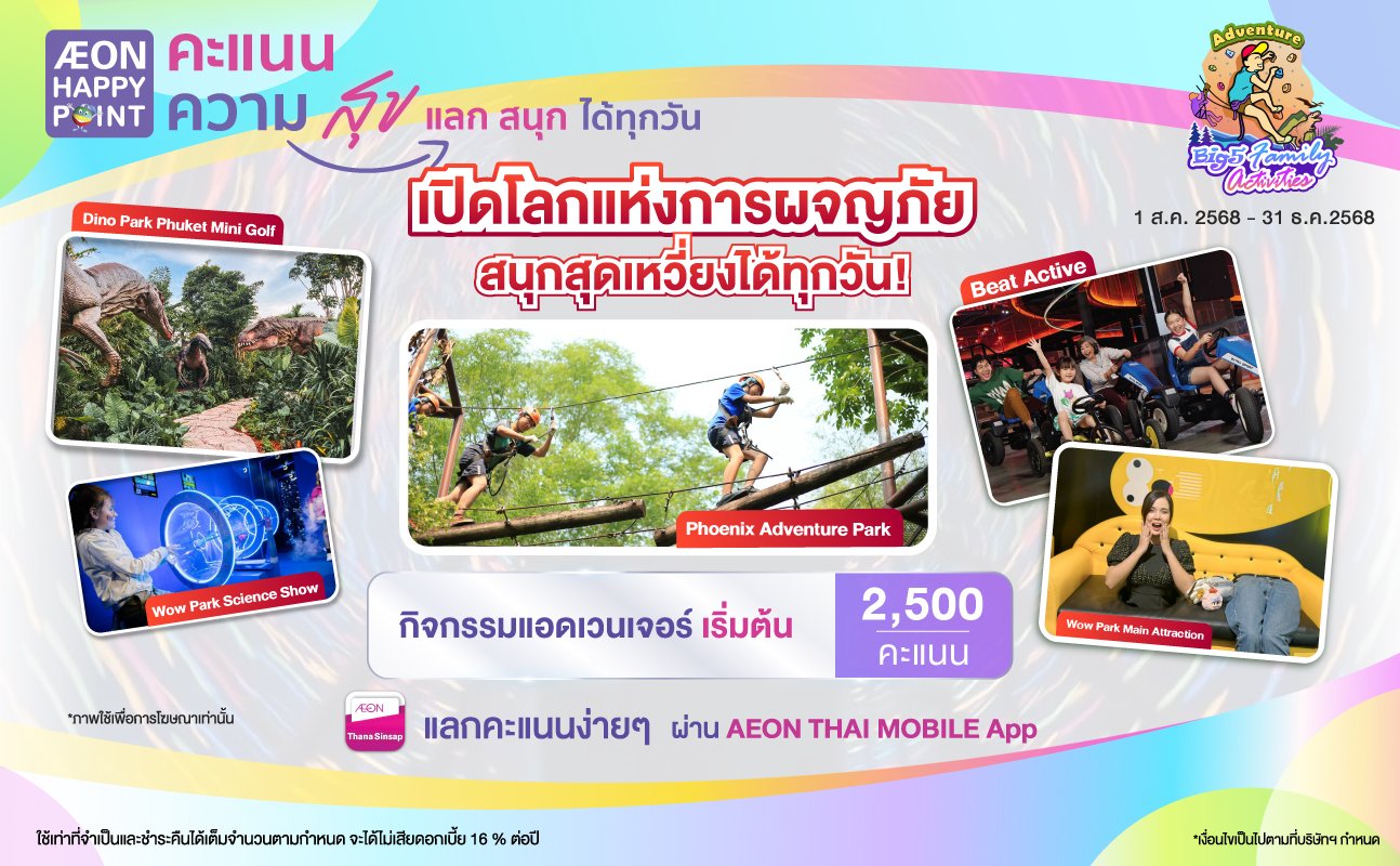 promotion packages