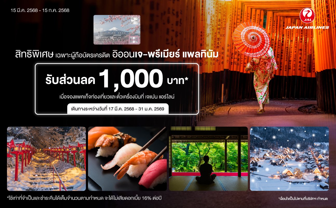 promotion packages