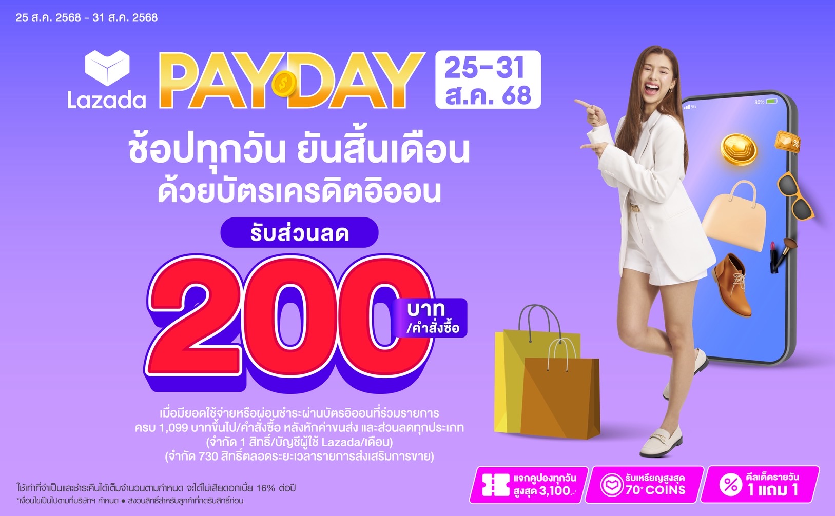 promotion packages