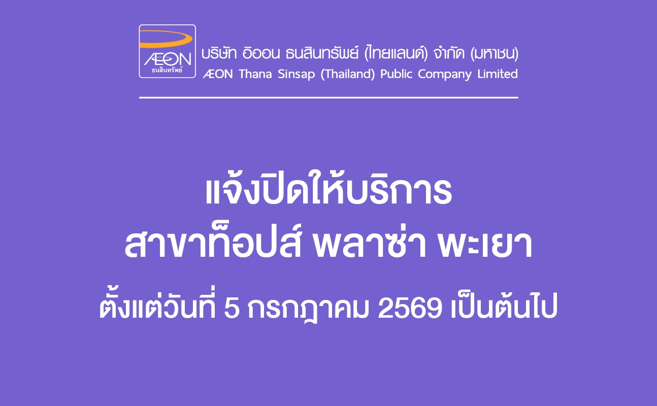 Tops Plaza Phayao