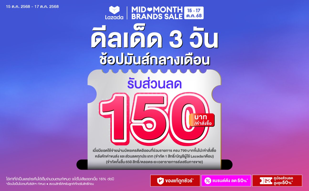 promotion packages