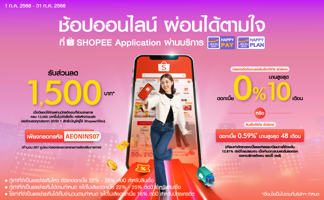 promotion packages