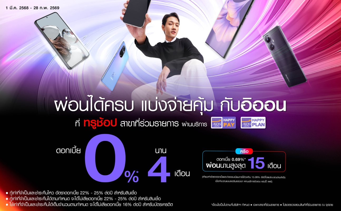 promotion packages