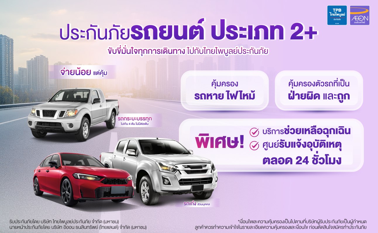 promotion packages
