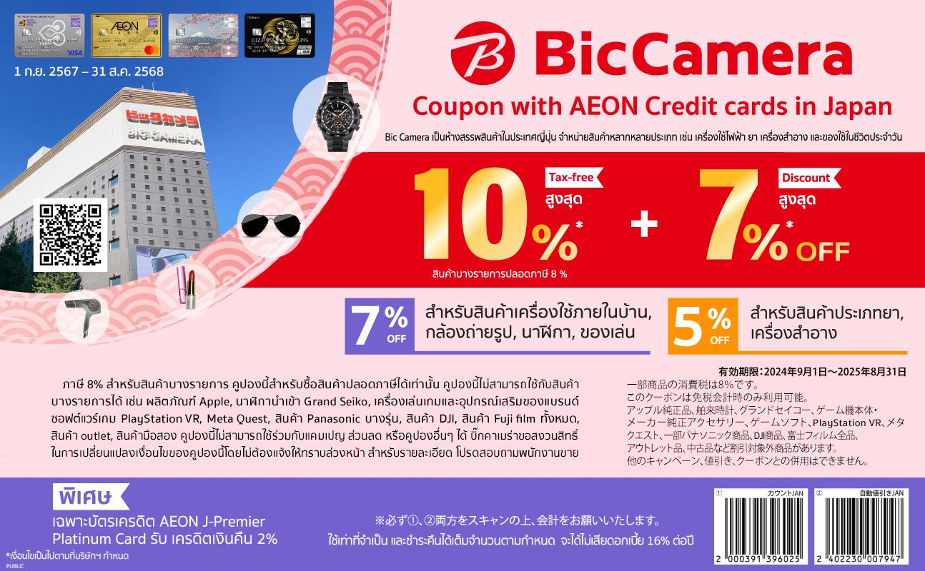 promotion packages