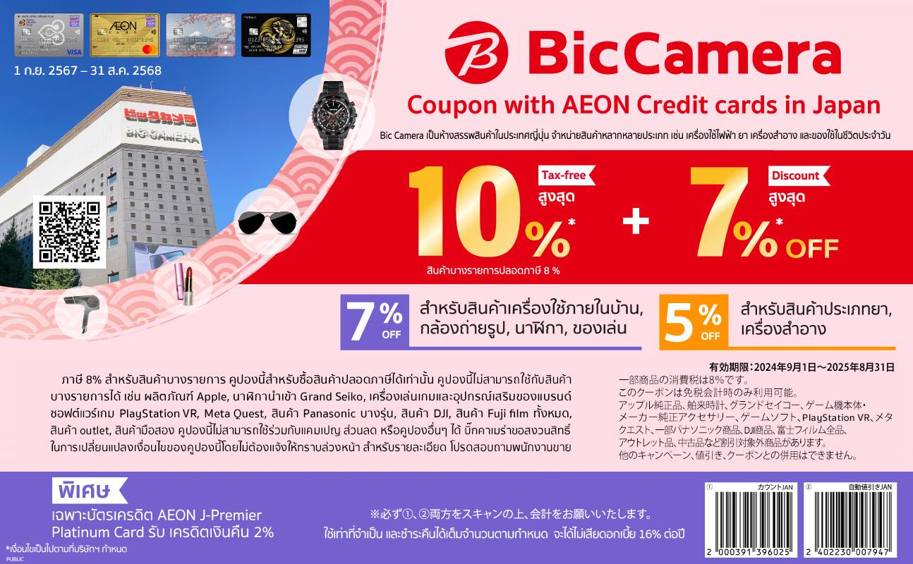 promotion packages