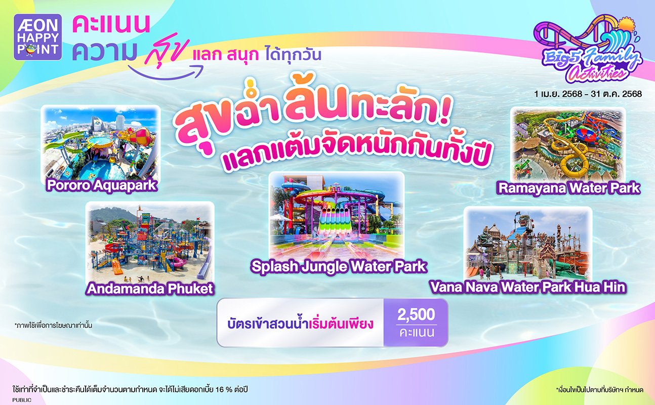 promotion packages