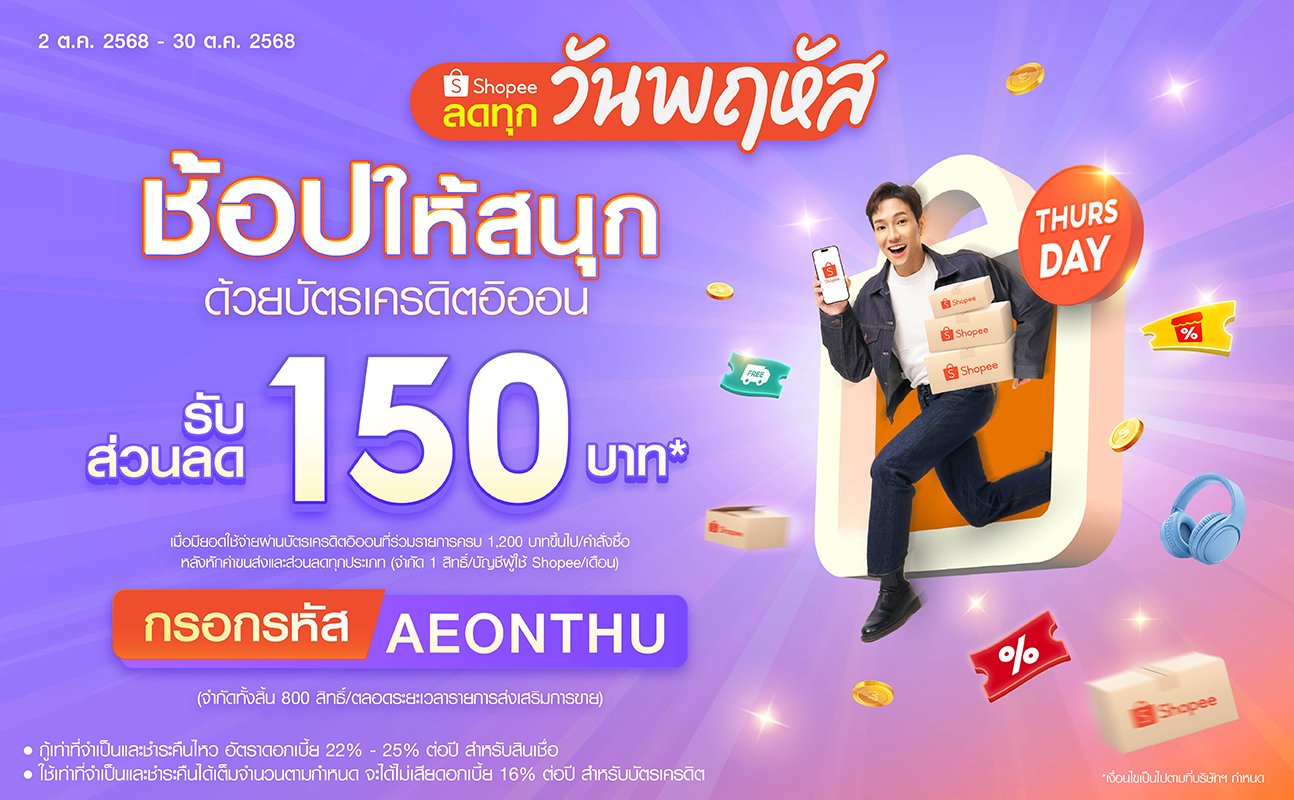 promotion packages