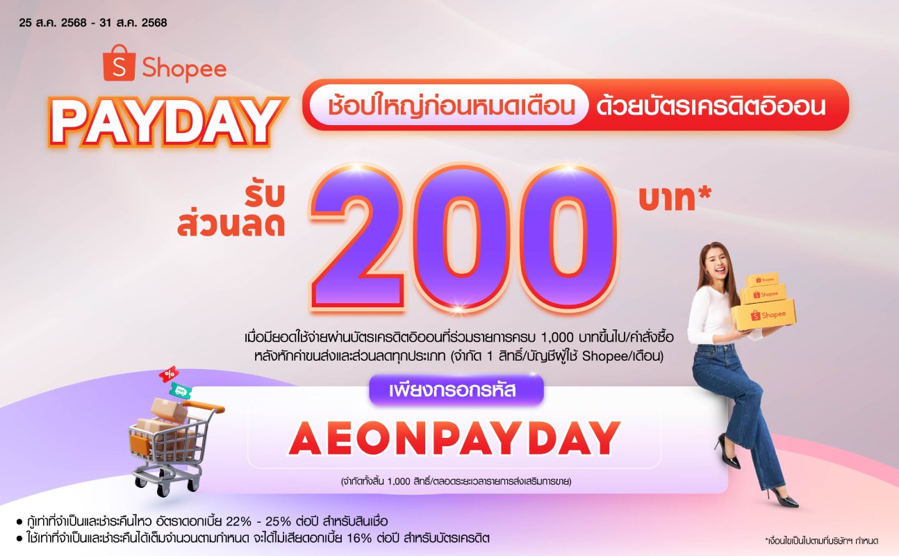 promotion packages