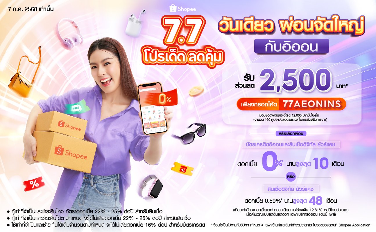 promotion packages
