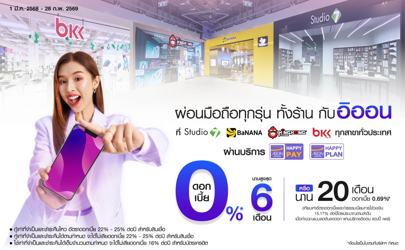 promotion packages