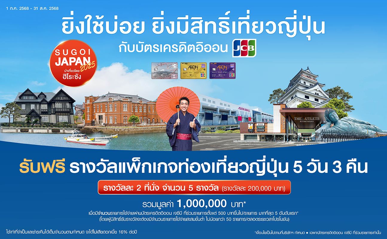 promotion packages