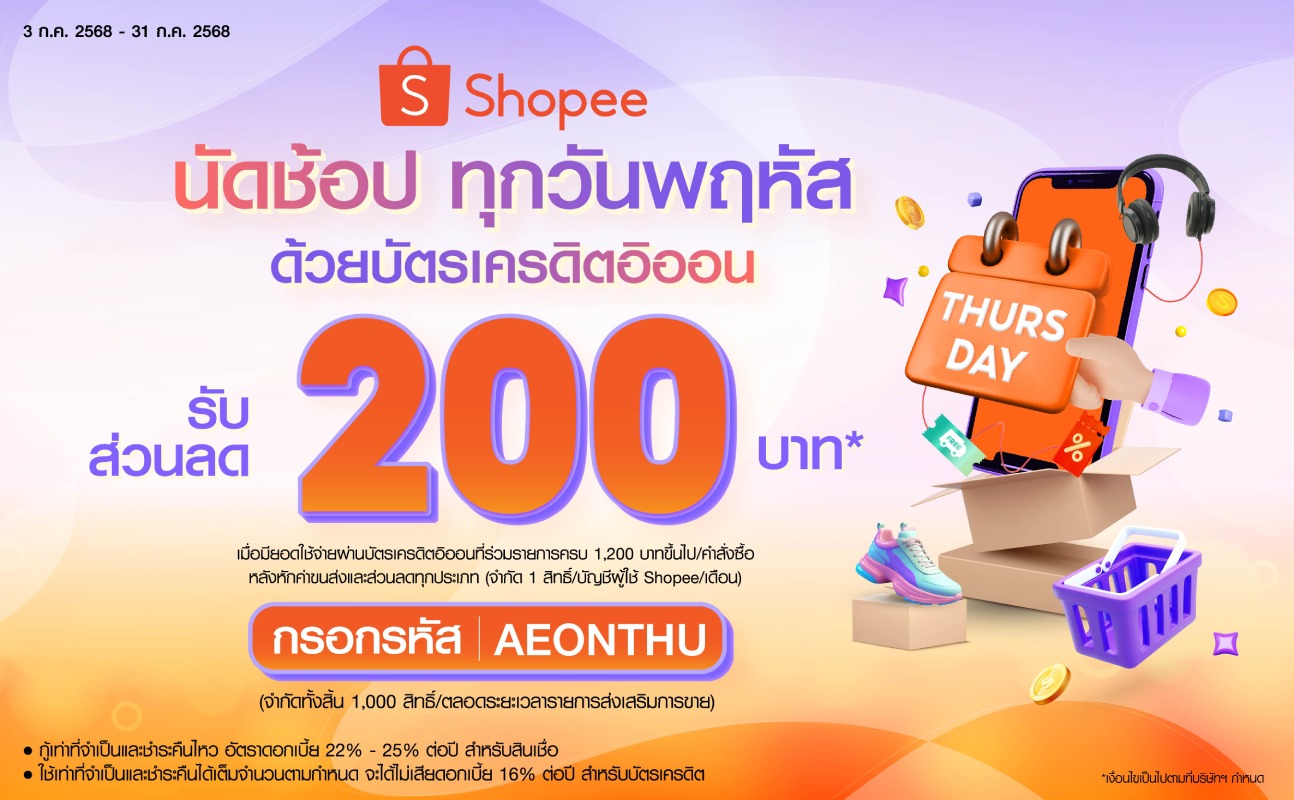 promotion packages