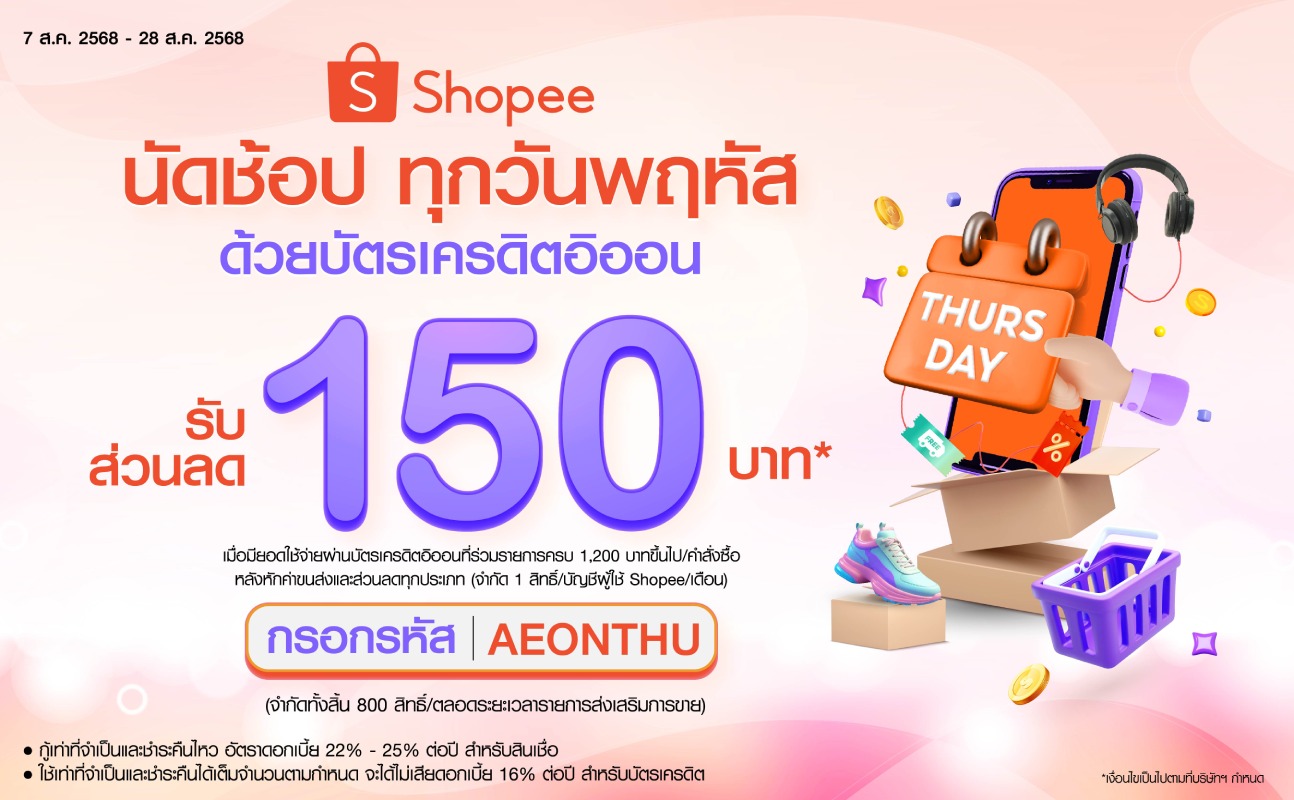 promotion packages