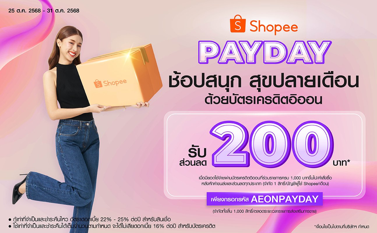 promotion packages
