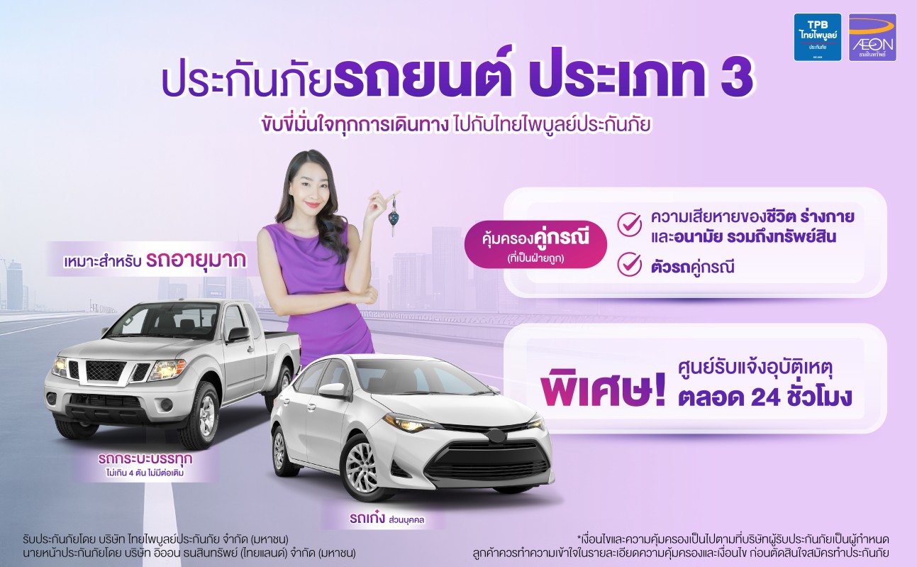 promotion packages