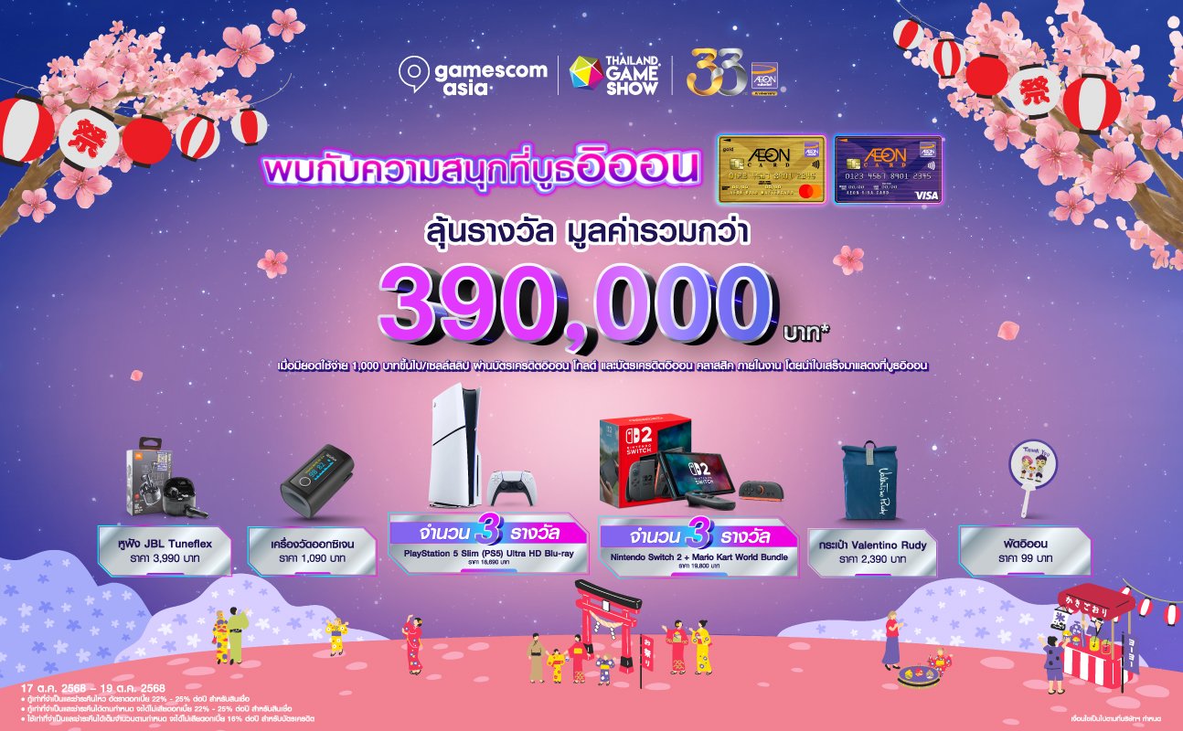 promotion packages