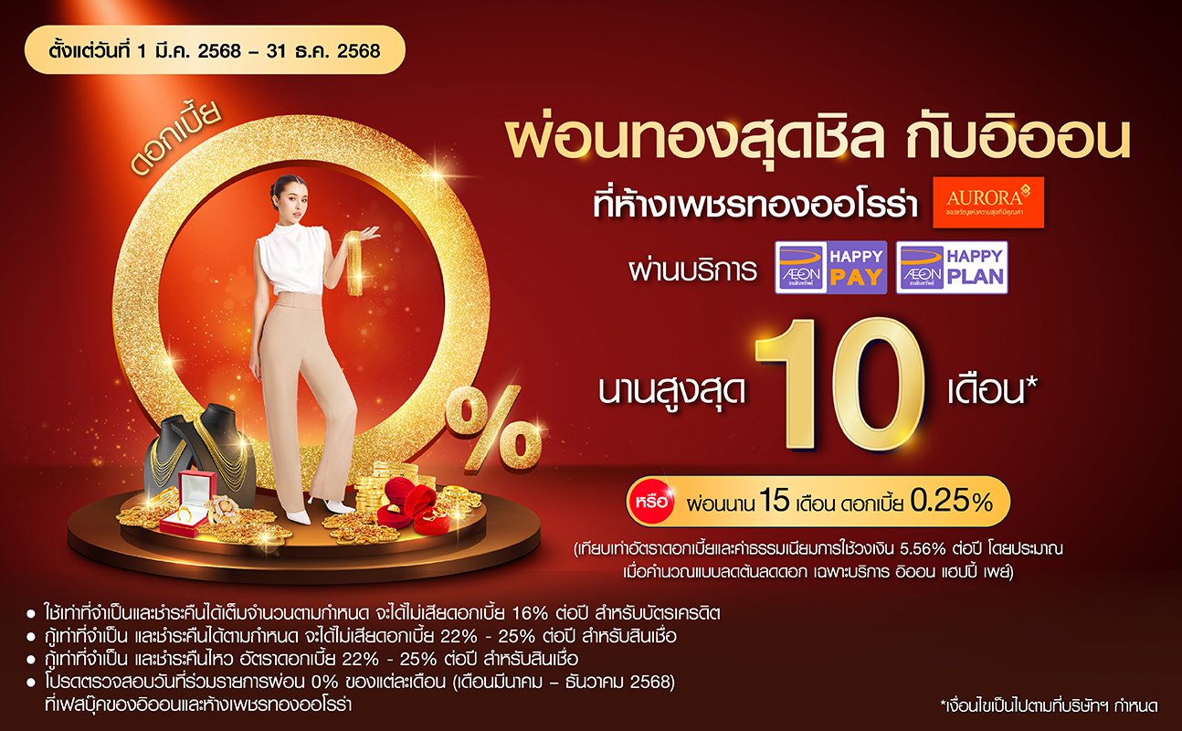 promotion packages