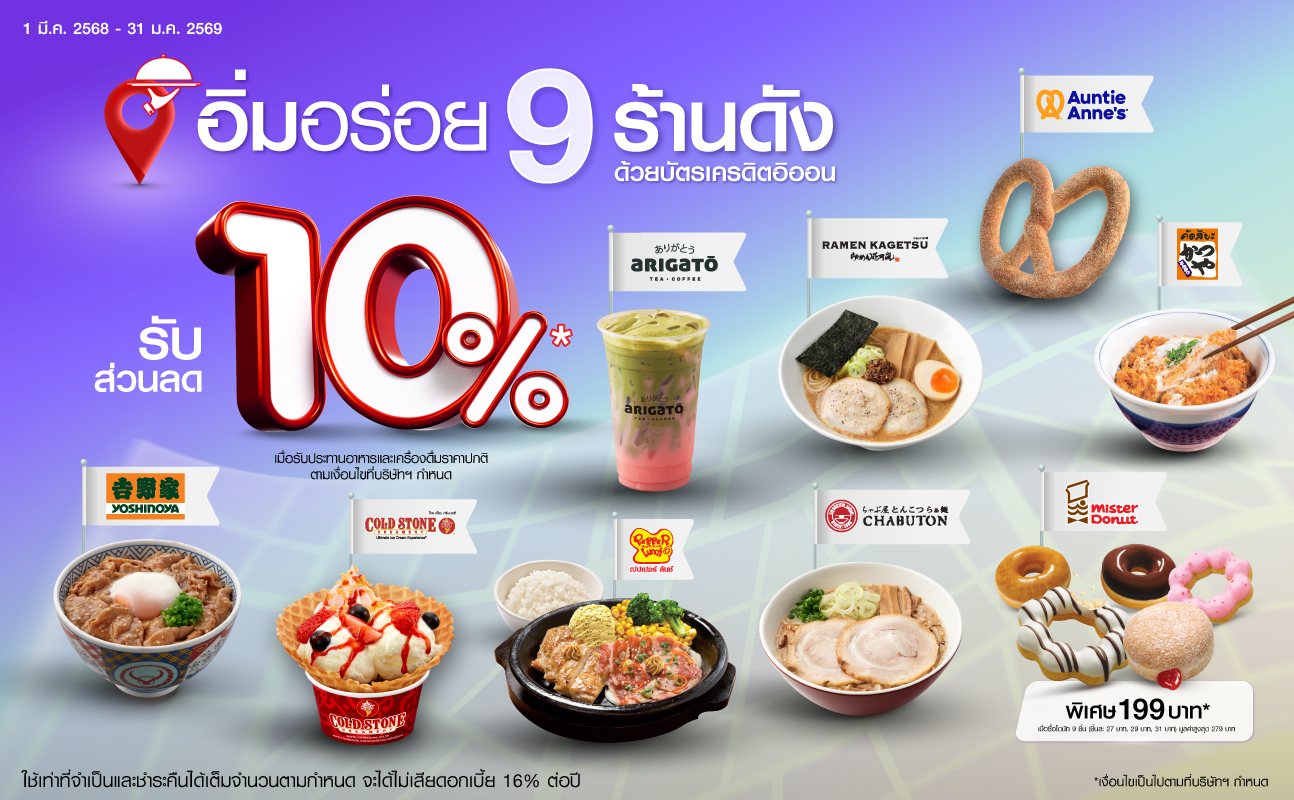 promotion packages