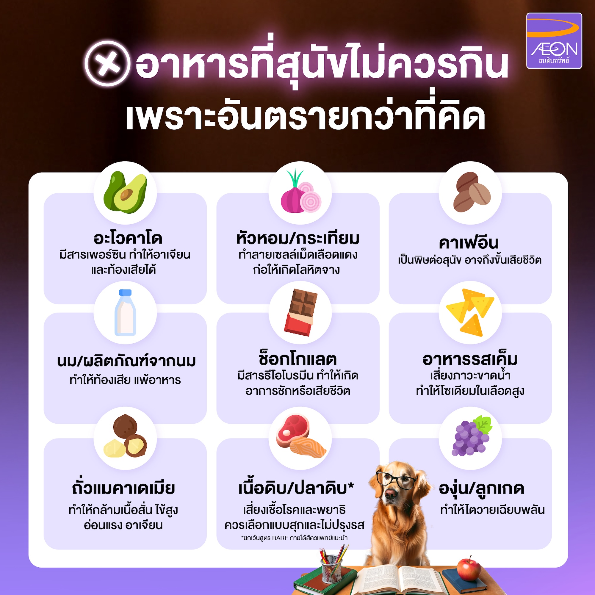 Forbidden-Foods-Dogs-Should-Never-Eat.jpg