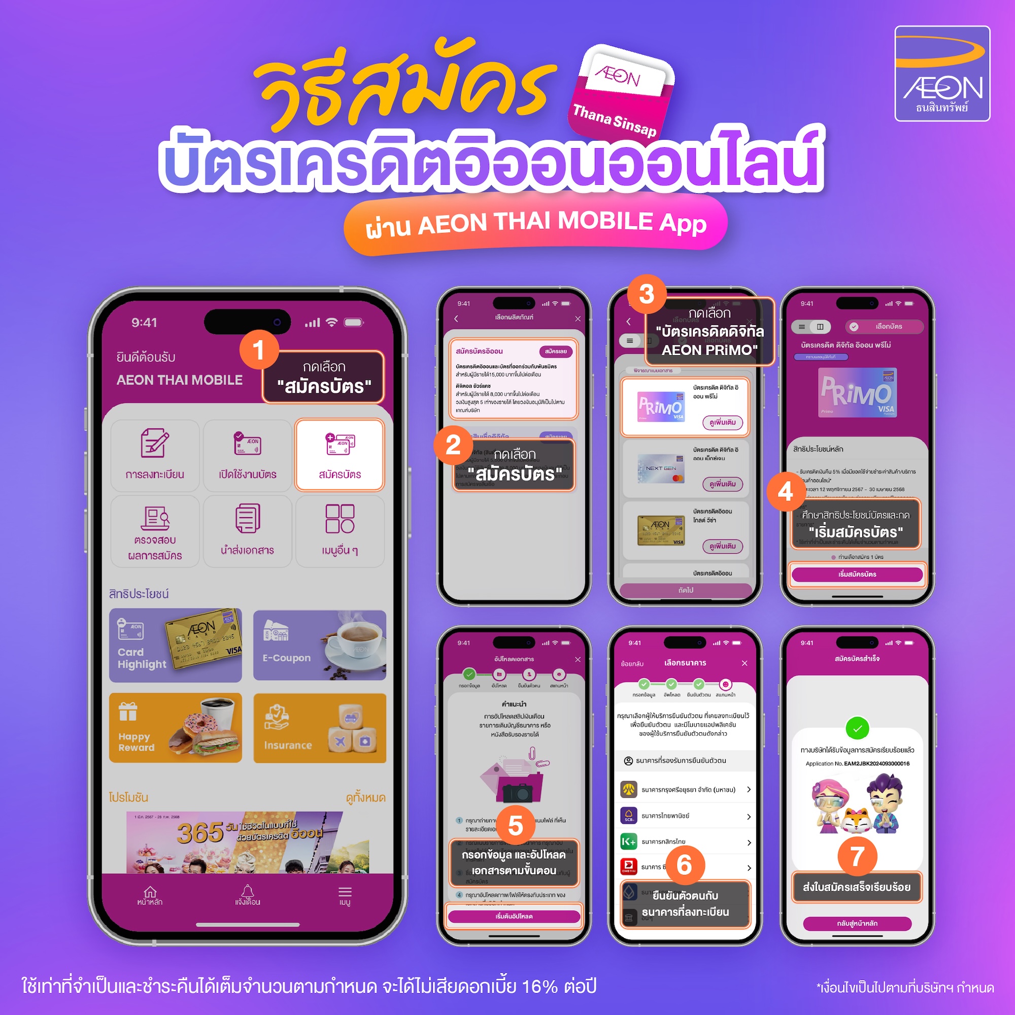 How-to-apply-aeon-credit-card-online.jpg
