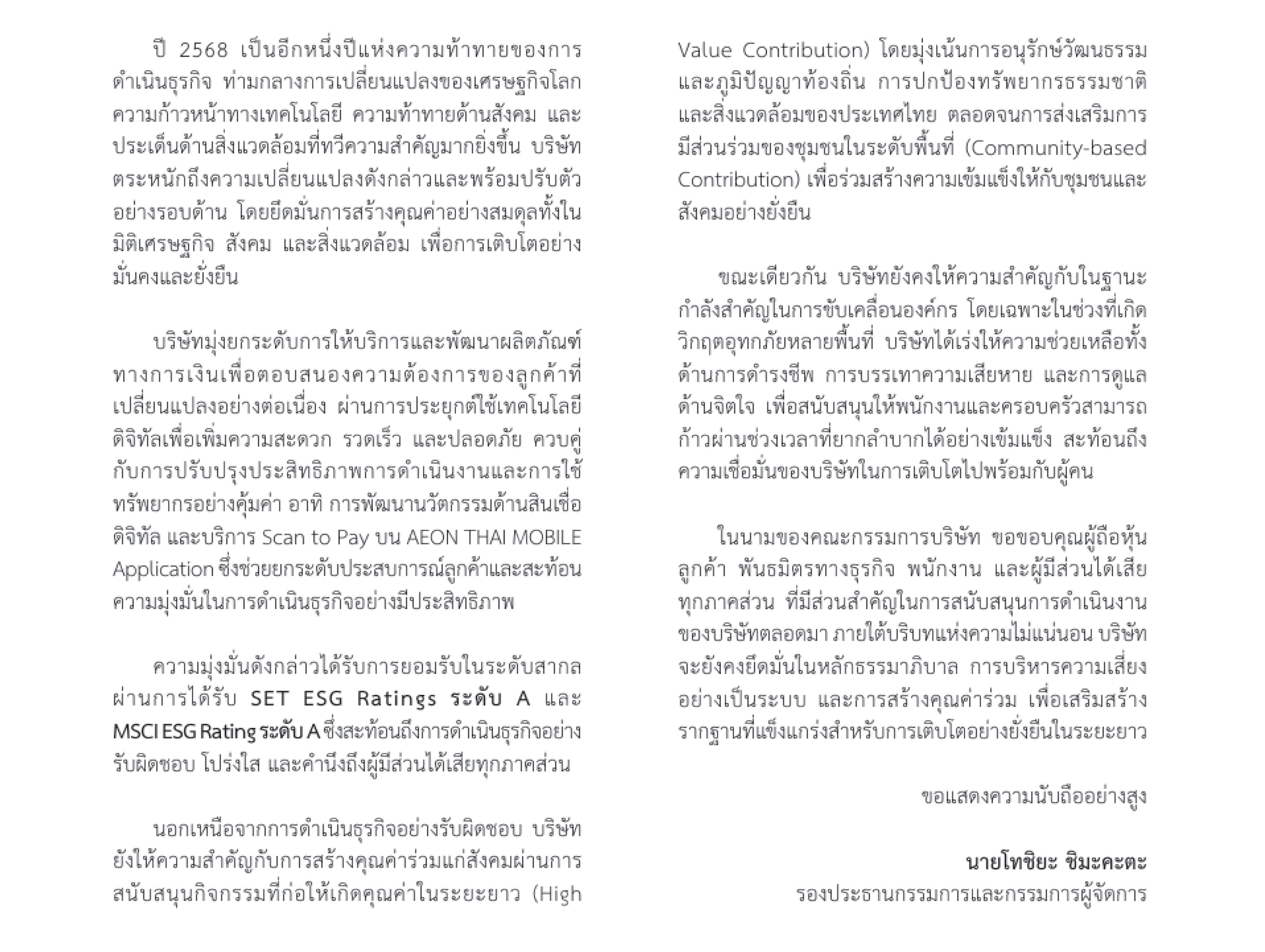 MD-Message-TH2.jpg
