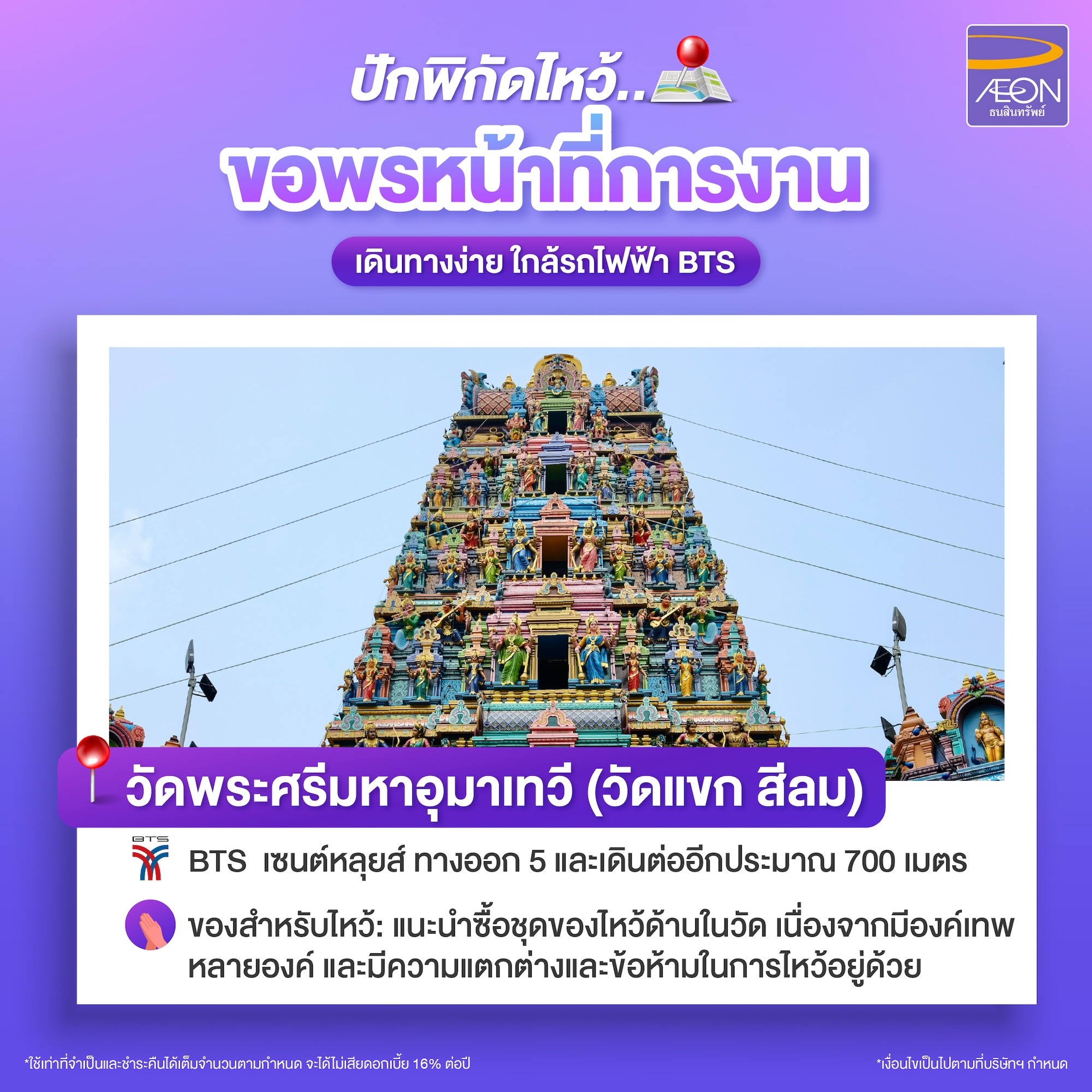 Pray-Near-BTS-Wat-Khaek-Silom-for-Love-and-Fortune.jpg
