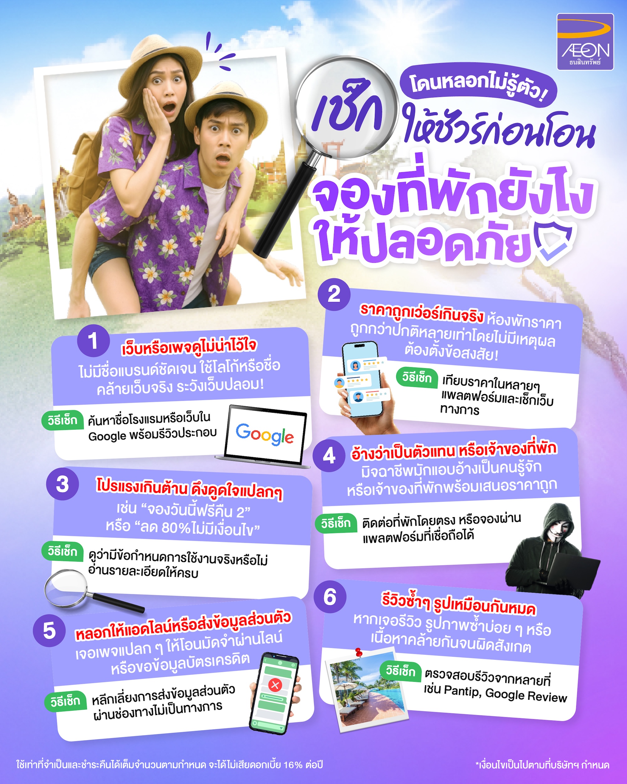 6-Warning-Signs-to-Spot-Booking-Accommodation-Scams.jpg