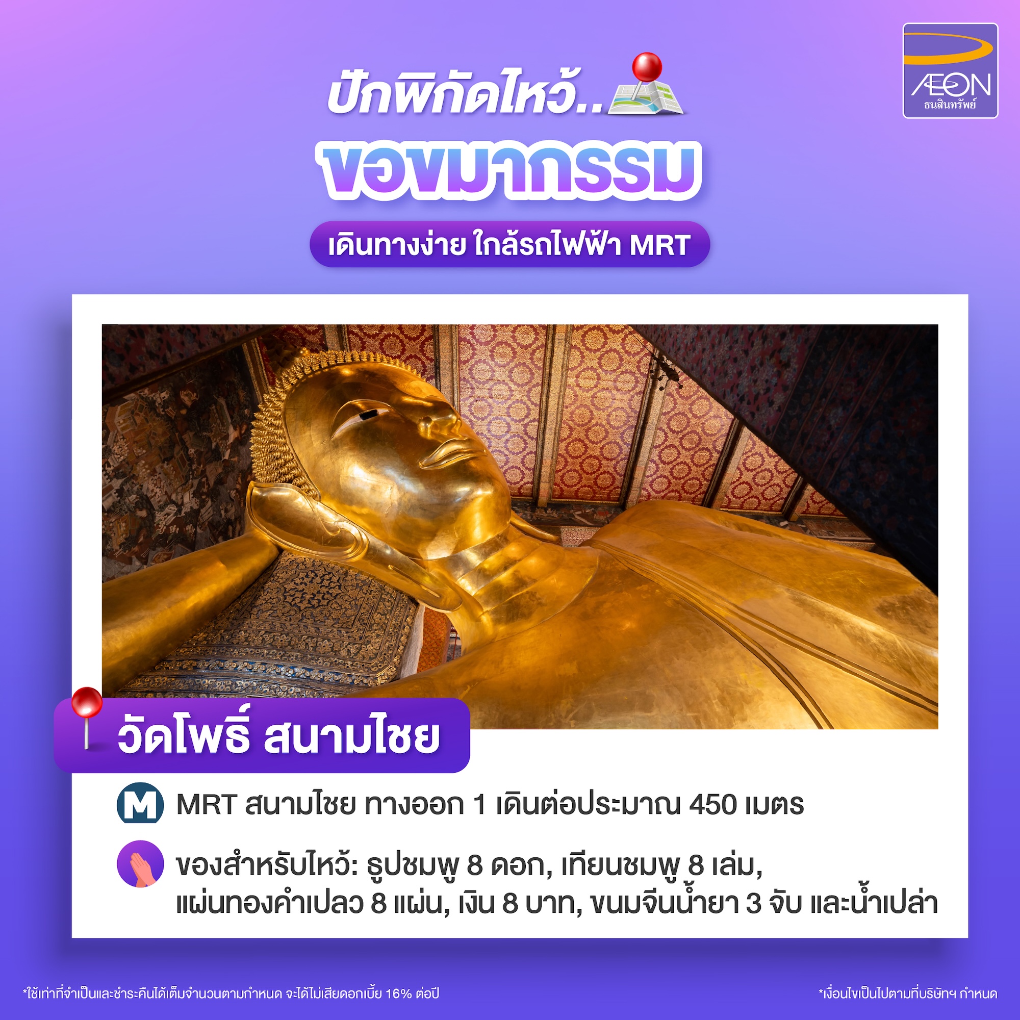 Pray-Near-MRT-Wat-Pho-for-Wisdom-and-Heart-Healing.jpg