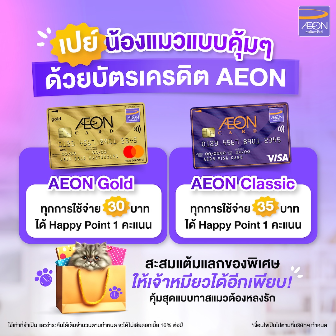 Make-Raising-Cat-Worthwhile-with-AEON-Credit-Card.jpg