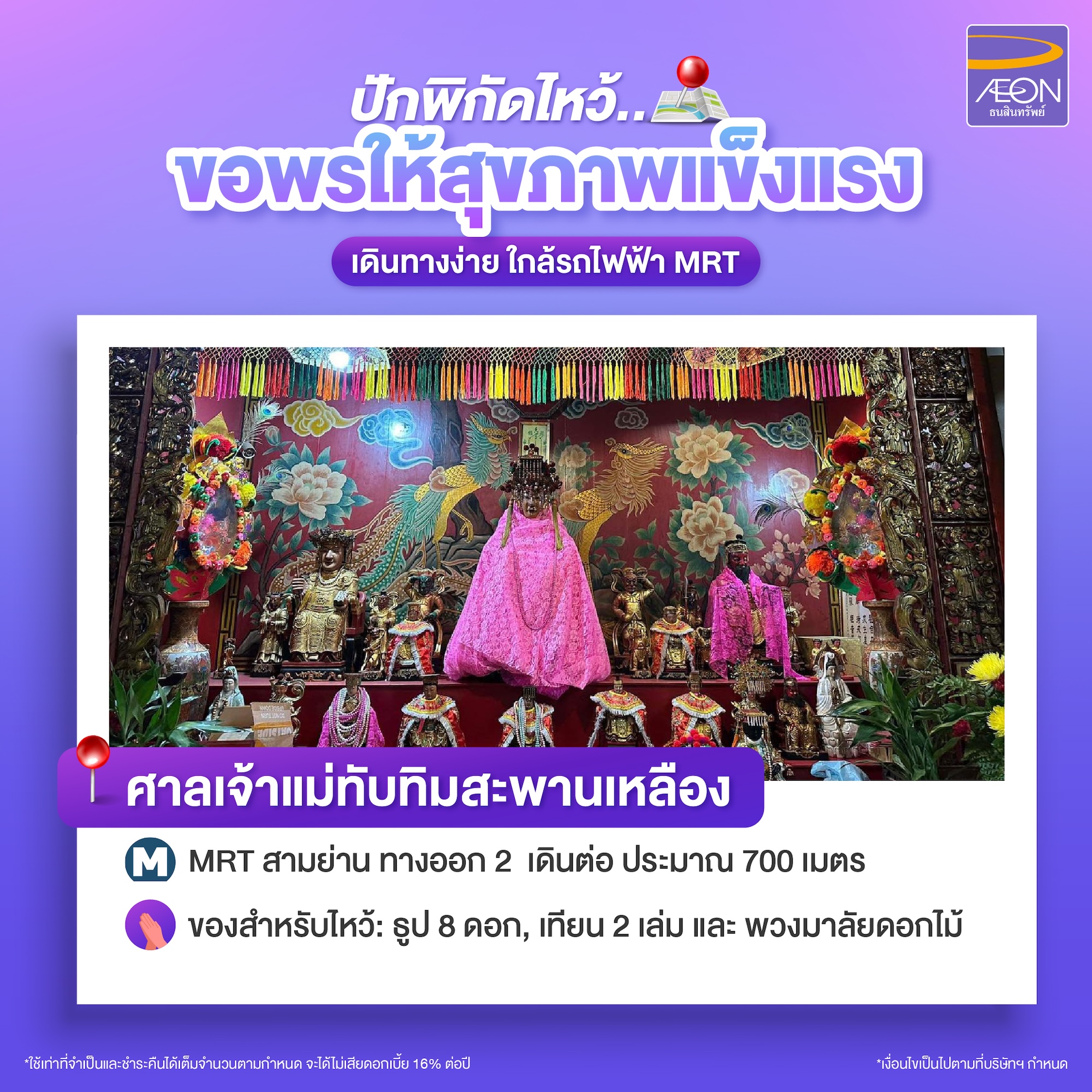 Pray-Near-BTS-Chao-Mae-Tuptim-Shrine-at-Saphan-Lueng-Samyan.jpg