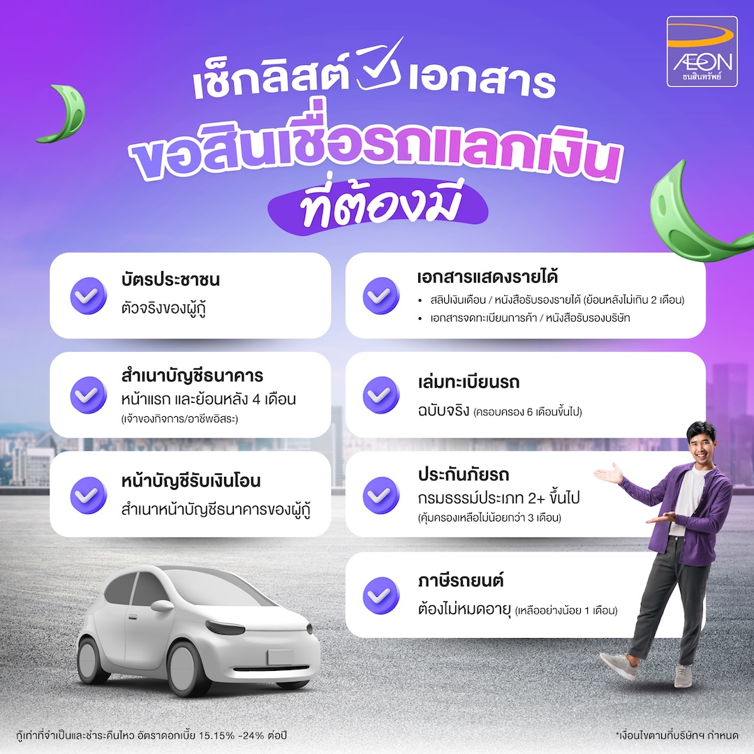 Car-loan-for-cash-no-need-to-transfer-the-book-What-is-a-book-transfer2.jpg